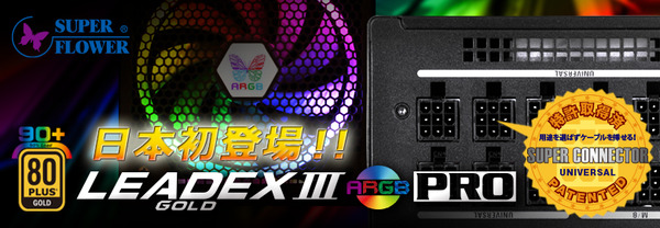 Super Flower LEADEX III GOLD ARGB PRO 850W_top