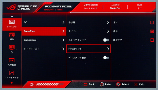 ASUS ROG Swift PG32UQX_GamePlus_FPS-Counter