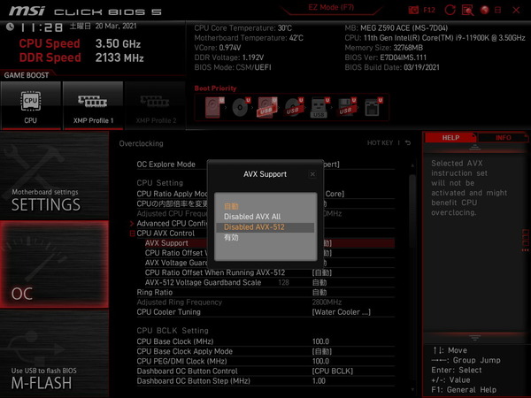 MSI MEG Z590 ACE_BIOS_OC_11