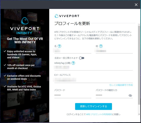 HTC VIVE Cosmos_software_setup_9