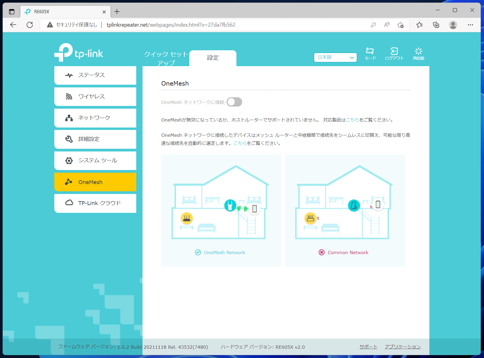 TP-Link RE605X_settings_6_OneMesh