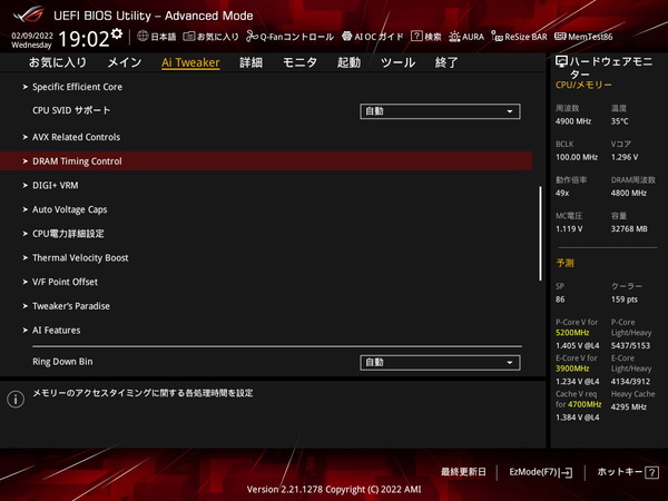 ASUS ROG STRIX Z690-I GAMING WIFI_BIOS_OC_27
