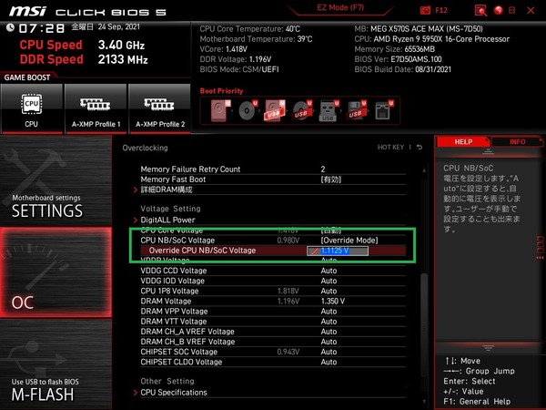 MSI MEG X570S ACE MAX_BIOS_OC_19
