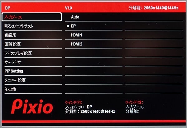 Pixio PX277h review_00766a
