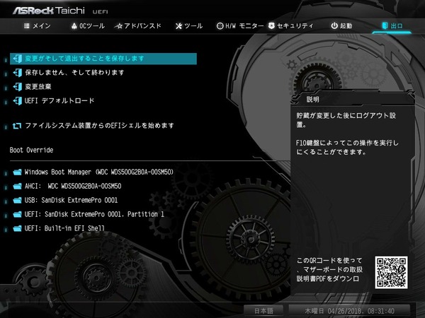 ASRock X470 Taichi_BIOS_3