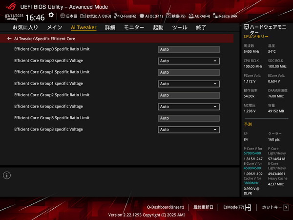 ASUS ROG STRIX Z890-I GAMING WIFI_BIOS_OC_9 (2)