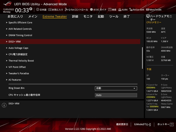 ASUS ROG MAXIMUS Z790 HERO_BIOS_OC_27
