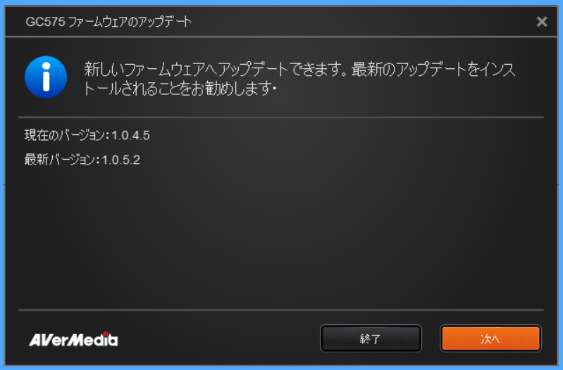 AVerMedia Live Gamer 4K 2.1_FW-Update (1)