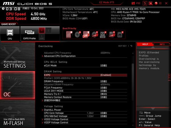 MSI MEG X670E ACE_BIOS_OC_18