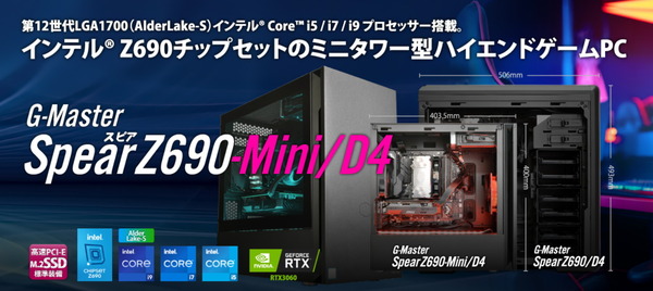 G-Master Spear Z690-MiniD4
