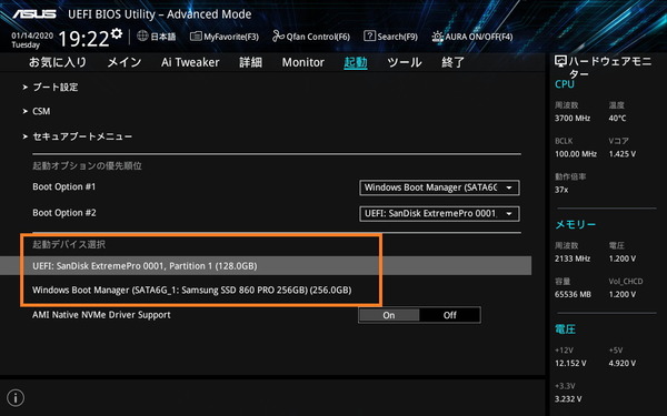 ASUS Prime TRX40-Pro_BIOS_5