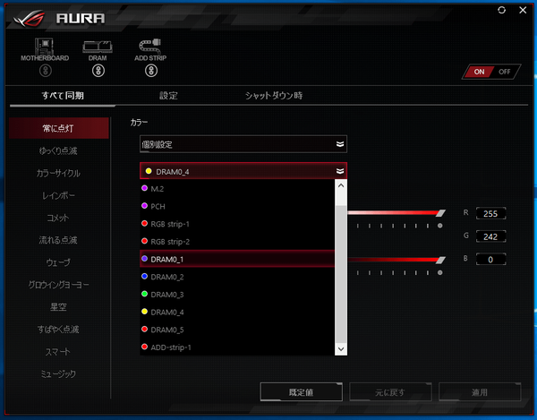 HyperX Predator RGB_ASUS Aura Sync