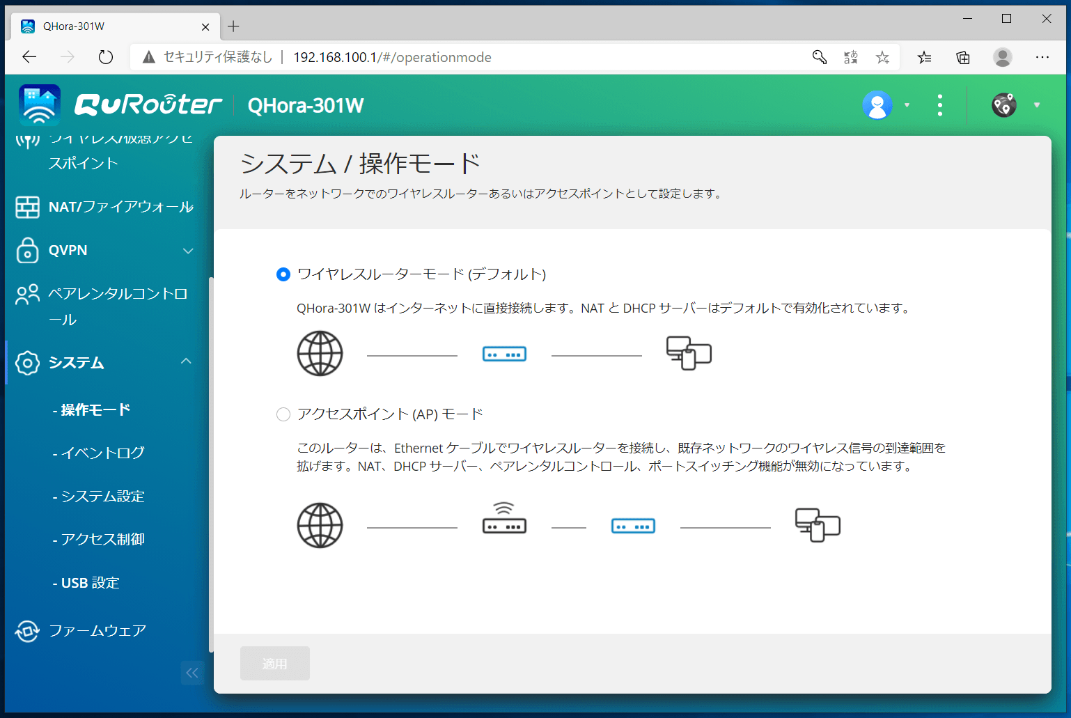 QNAP QHora-301W_setting_3-4