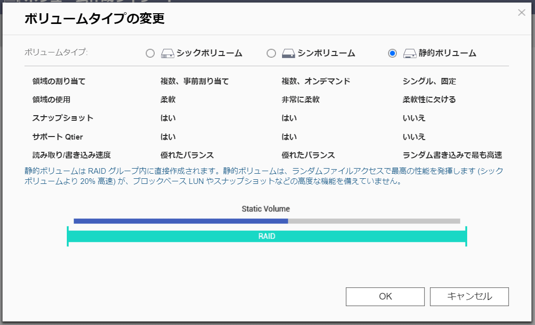 QNAP TBS-464_create-volume_5 (1)