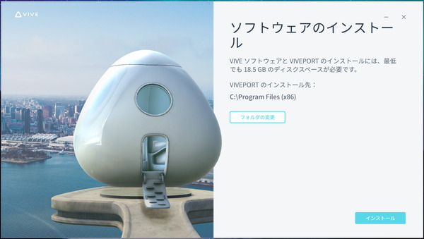 HTC VIVE Cosmos_software_setup_5