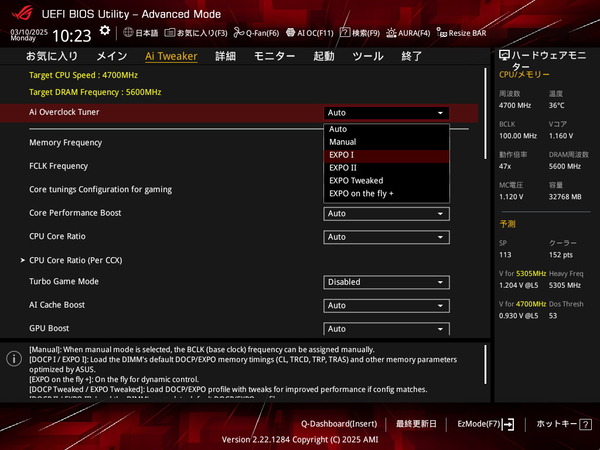 ASUS ROG STRIX X870-I GAMING WIFI_BIOS_OC_2