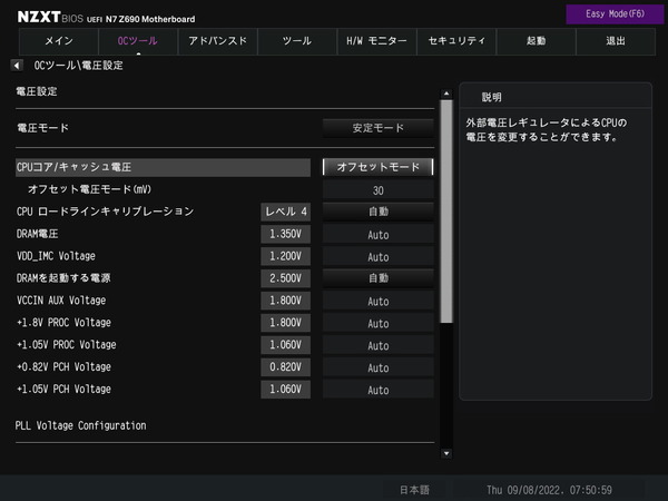 NZXT N7 Z690_BIOS_OC-Test_VFc (2)