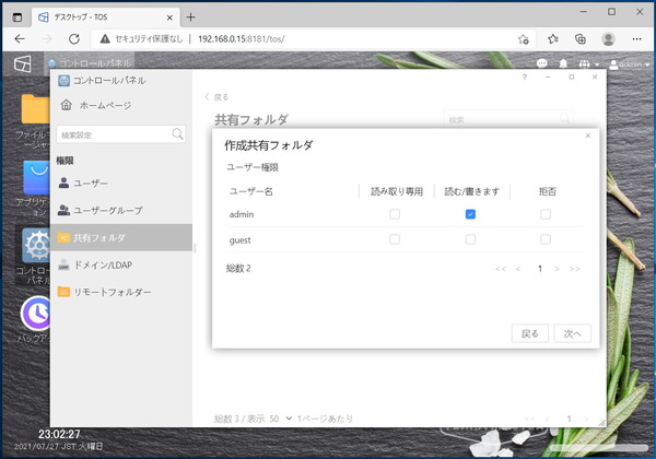 TerraMaster TOS_Volume_share-folder_3 (3)