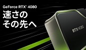 RTX 4080搭載のおすすめゲーミングBTO PCを徹底比較!