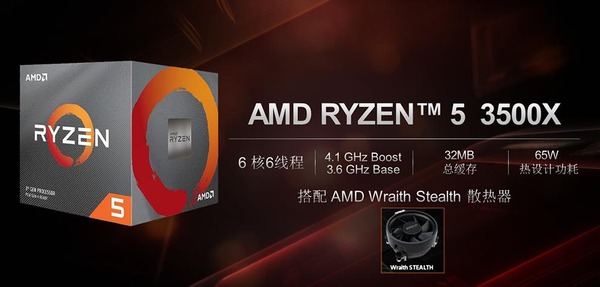 AMD-Ryzen-5-3500X-CPU_1