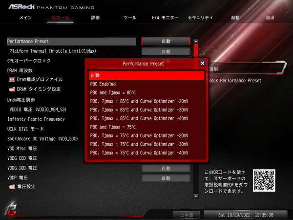 ASRock B650E PG-ITX WiFi_BIOS_OC_2