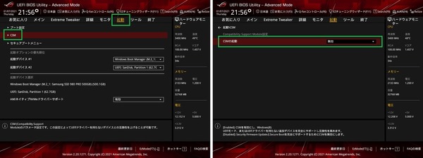 ASUS ROG Crosshair VIII Dark Hero_BIOS_Re-Size BAR_CSM