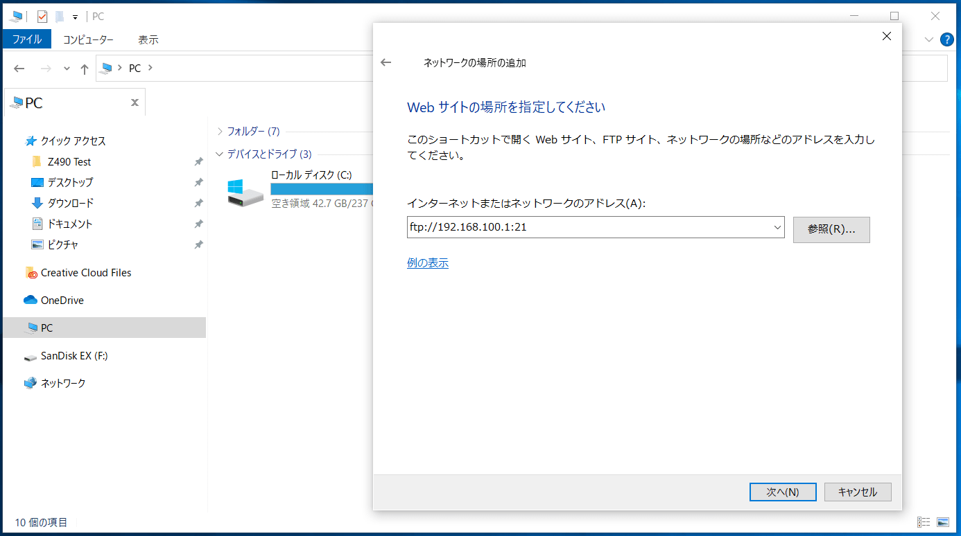 Windows10_FTP_2