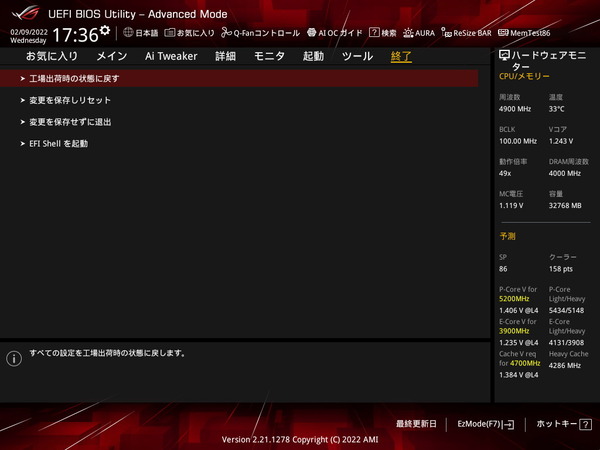 ASUS ROG STRIX Z690-I GAMING WIFI_BIOS_2