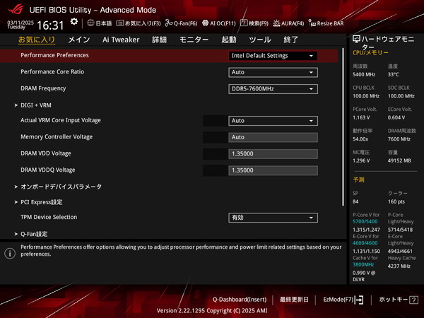 ASUS ROG STRIX Z890-I GAMING WIFI_BIOS_Fav (1)