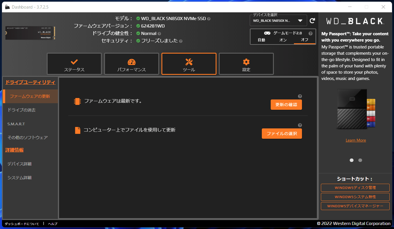 WD_BLACK SN850X NVMe SSD_WD Dashboard_2