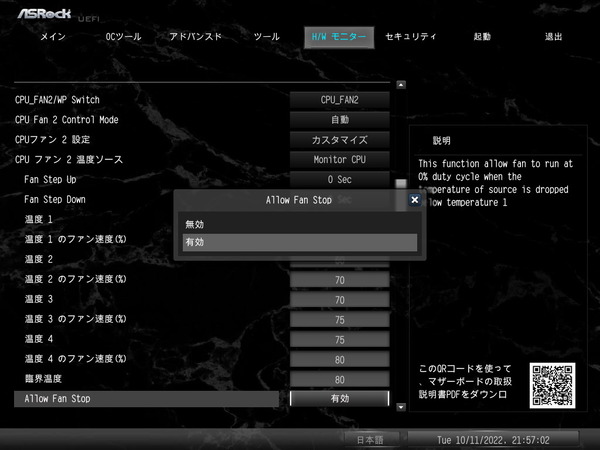 ASRock X670E Taichi Carrara_BIOS_Fan_5