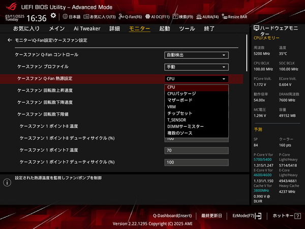 ASUS ROG STRIX Z890-I GAMING WIFI_BIOS_Fan_5 (2)