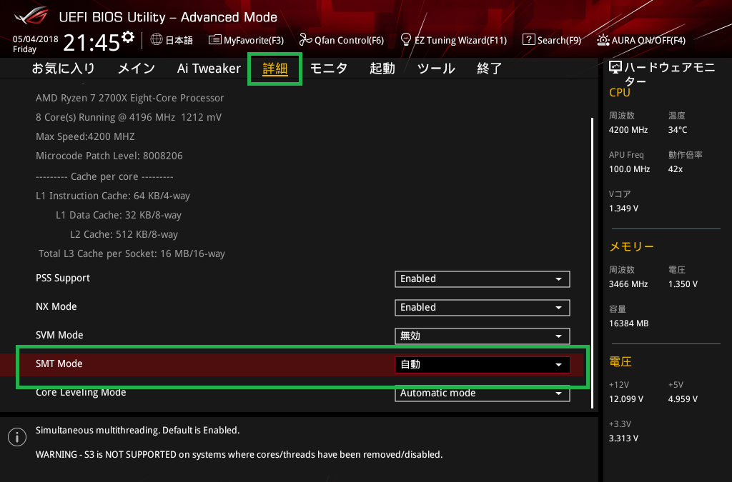 ASUS ROG STRIX X470-F GAMING_BIOS_OC_4