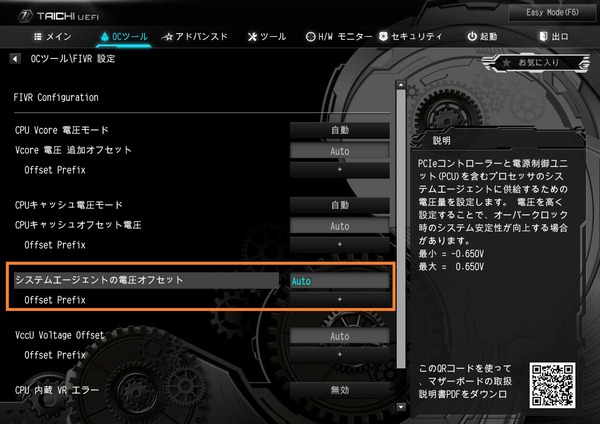 ASRock X299 Taichi CLX_BIOS_OC_21