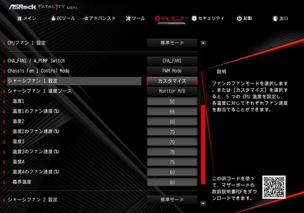 ASRock Fatal1ty X470 Gaming-ITX/ac_BIOS_11