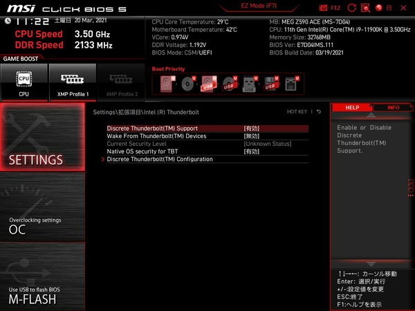MSI MEG Z590 ACE_BIOS_Thunderbolt4 (3)
