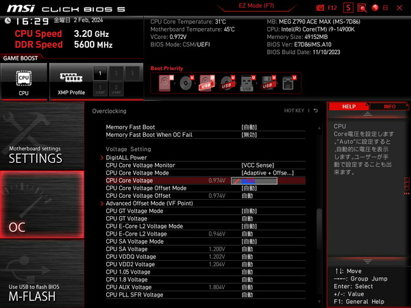 MSI MEG Z790 ACE MAX_BIOS_OC_9