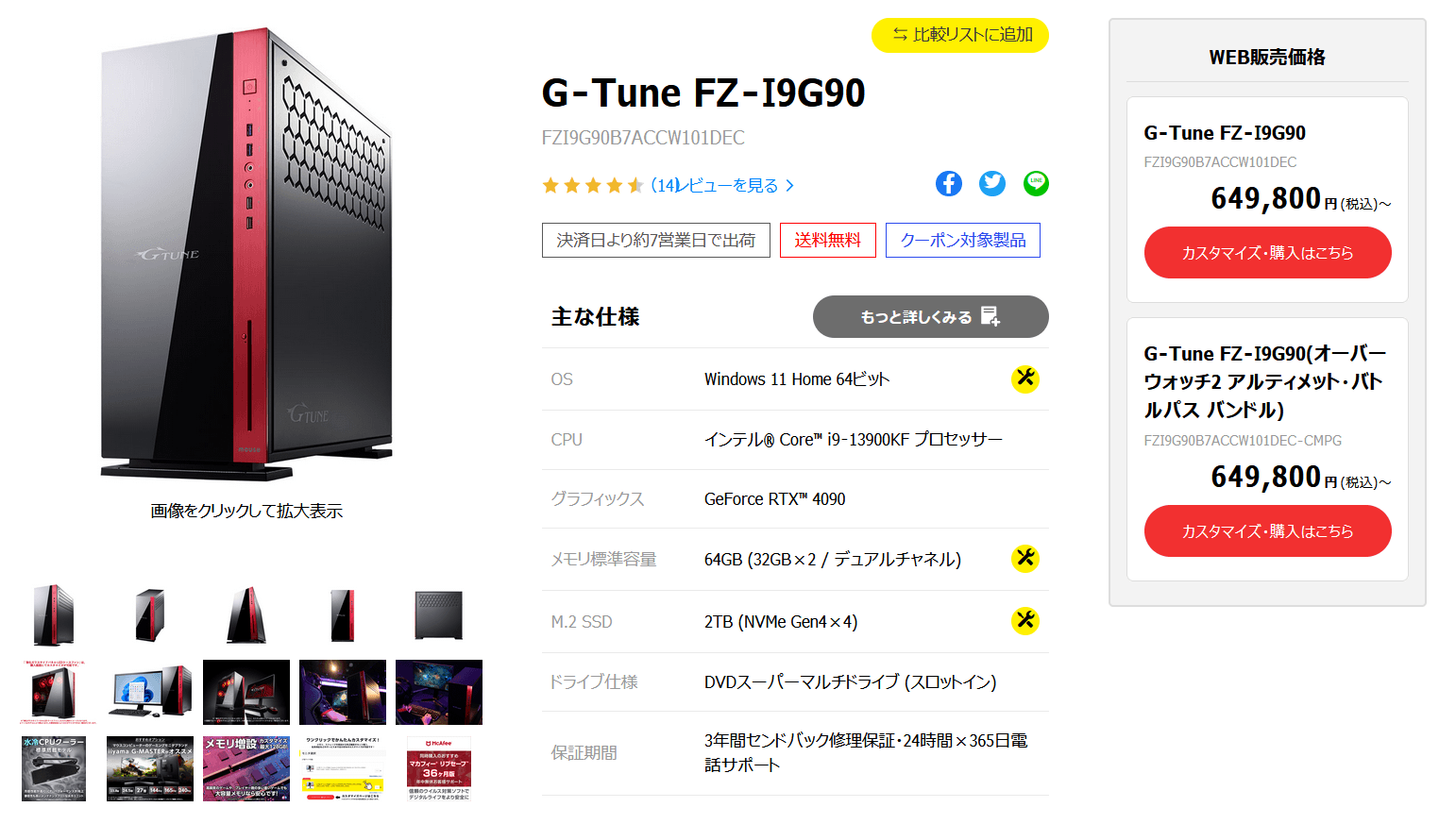G-Tune FZ-I9G90