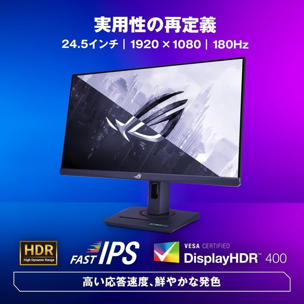 ASUS ROG Strix XG259CS_Feature