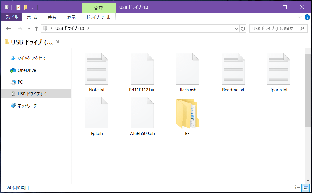 ZOTAC ZBOX Eシリーズ EN52060V BIOS_update_1