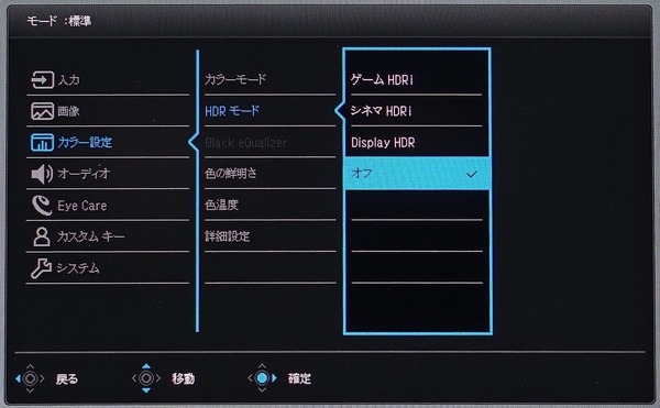 BenQ EX2780Q_OSD_HDR