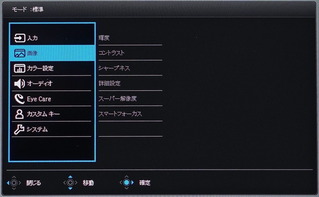 BenQ EX2780Q_OSD_menu_2_DxO