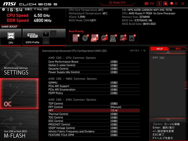 MSI MPG X670E CARBON WIFI_BIOS_OC_14