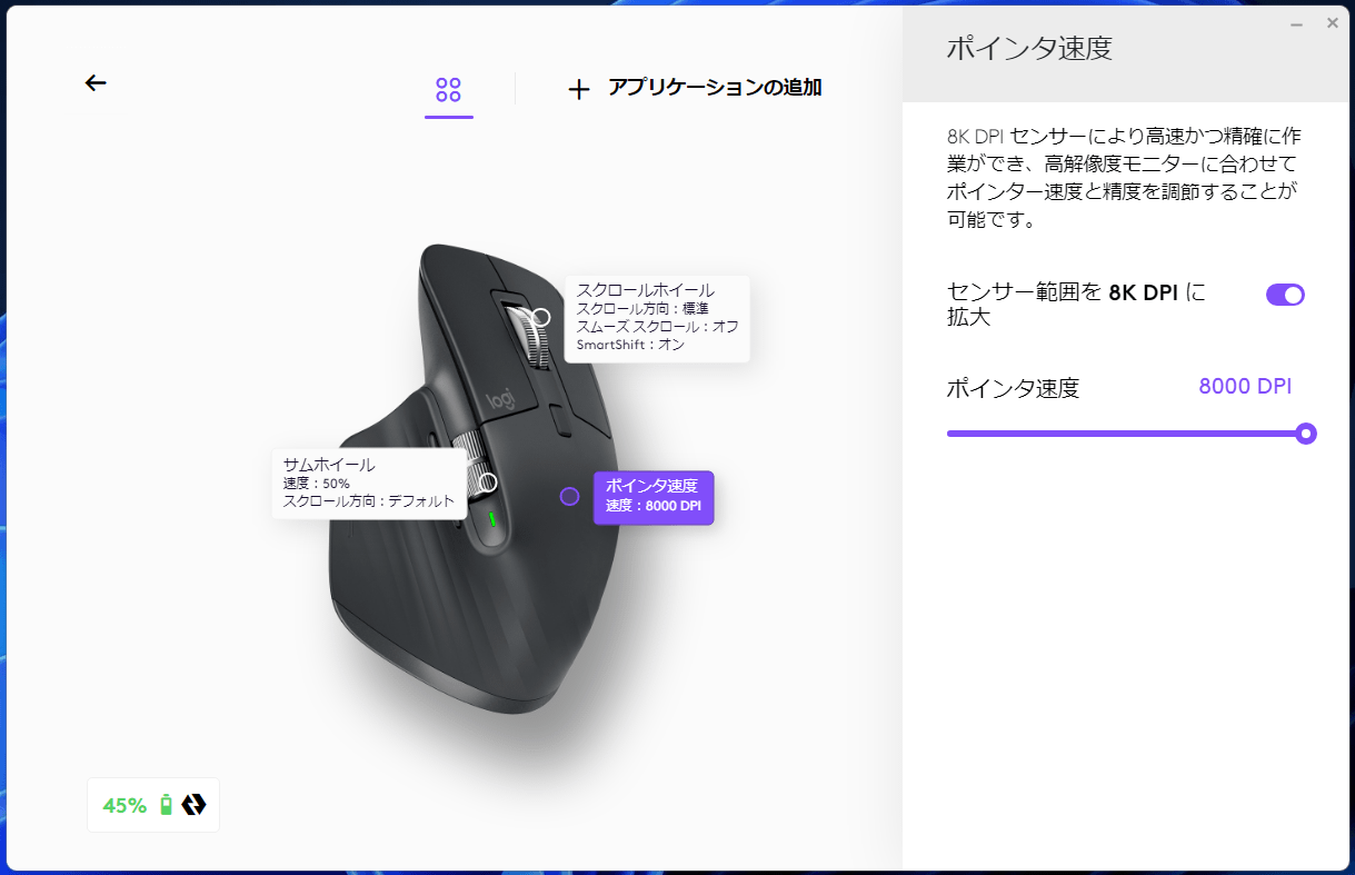 MX Master 3S_Logi Options+_pointer_2