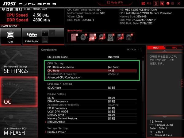 MSI MEG X670E ACE_BIOS_OC_3
