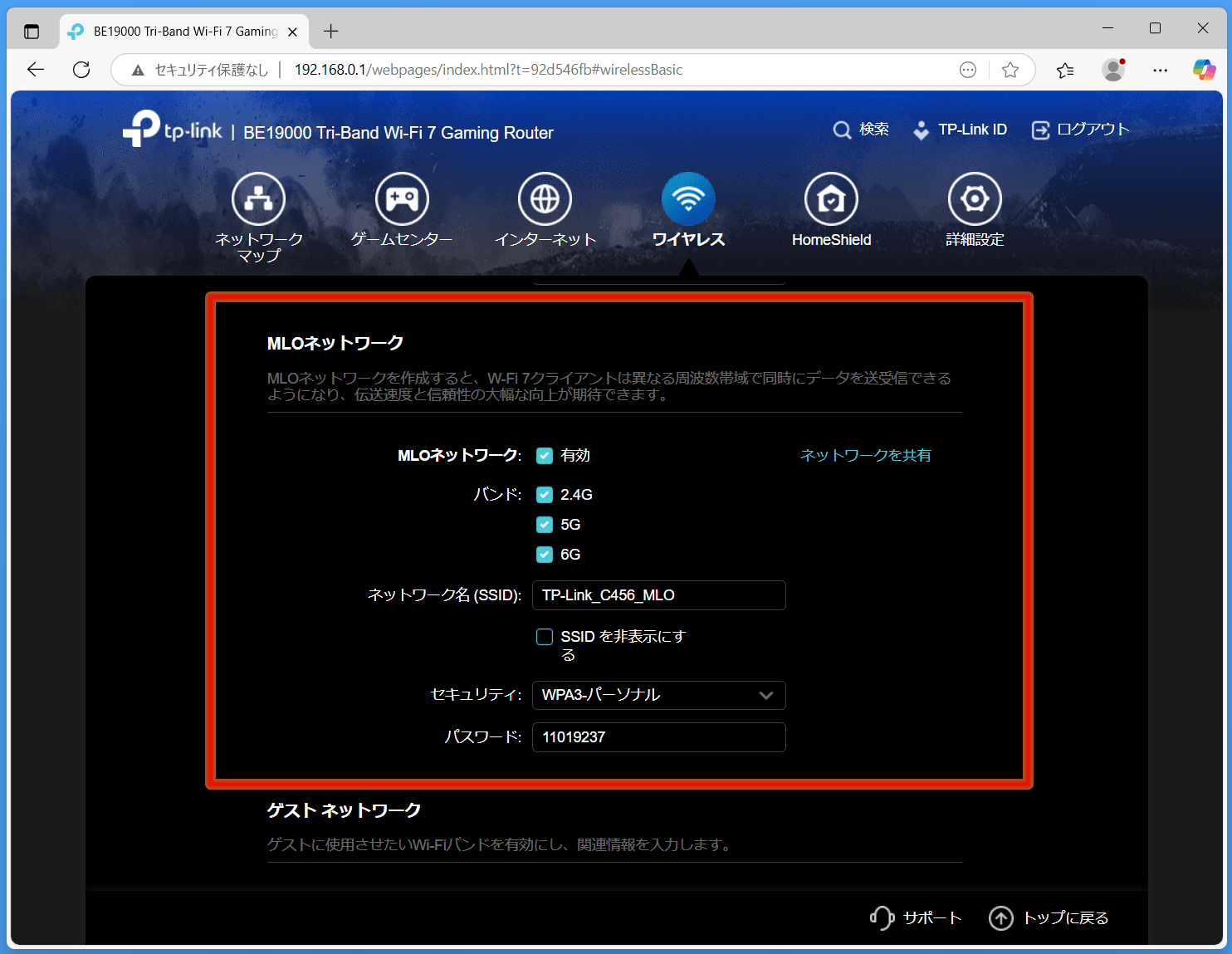 TP-Link Archer GE800_settings_6_wireless_4