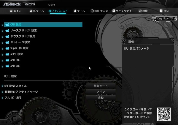 ASRock X399 Taichi_BIOS_2
