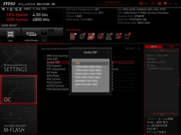 MSI MPG X670E CARBON WIFI_BIOS_OC_13