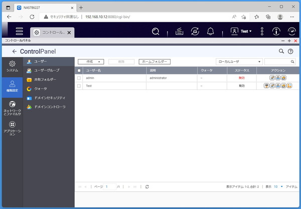 QNAP HS-264_user_admin