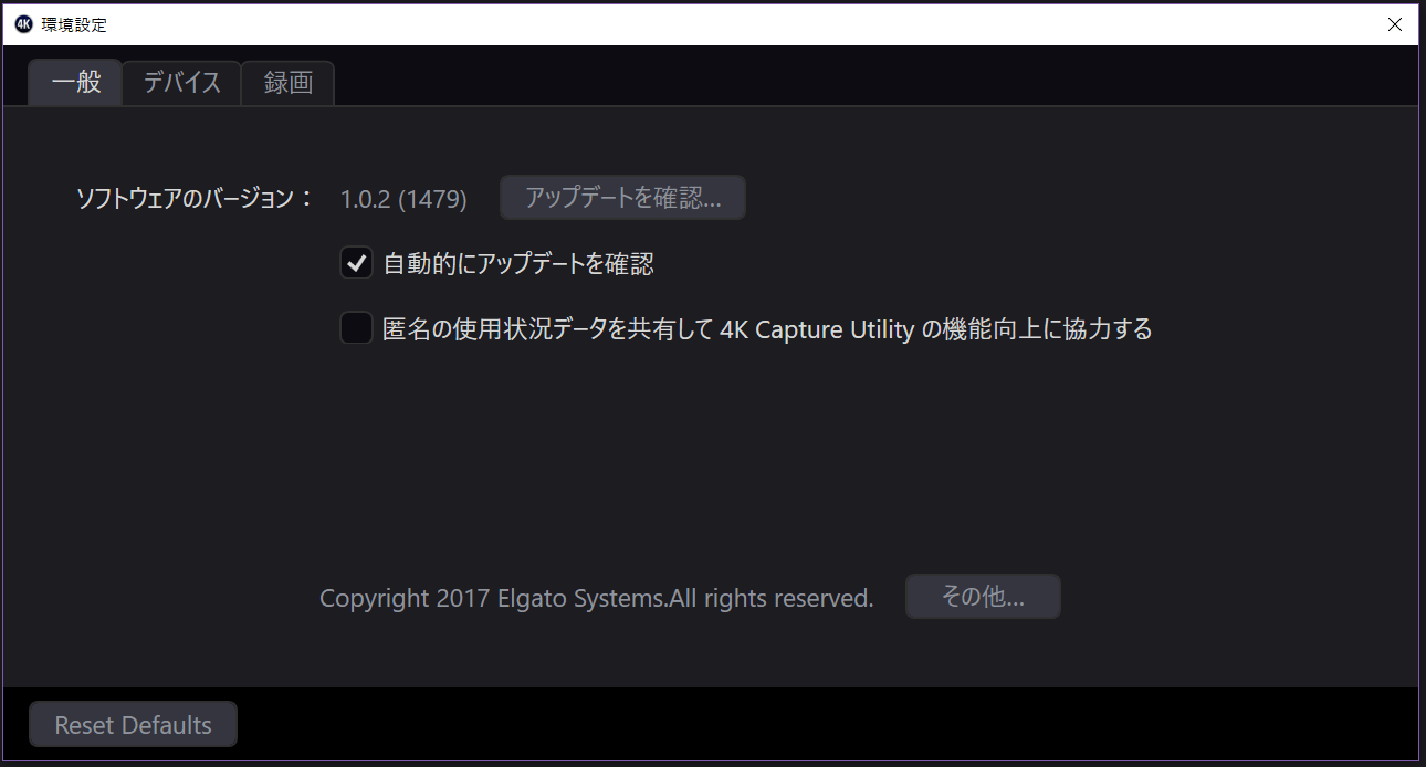 4K Capture Utility for Windows (5)